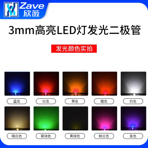 3MM/5MM高亮LED灯发光二极管5V12V带线LED灯珠小灯泡玩具车指示灯 - 图3