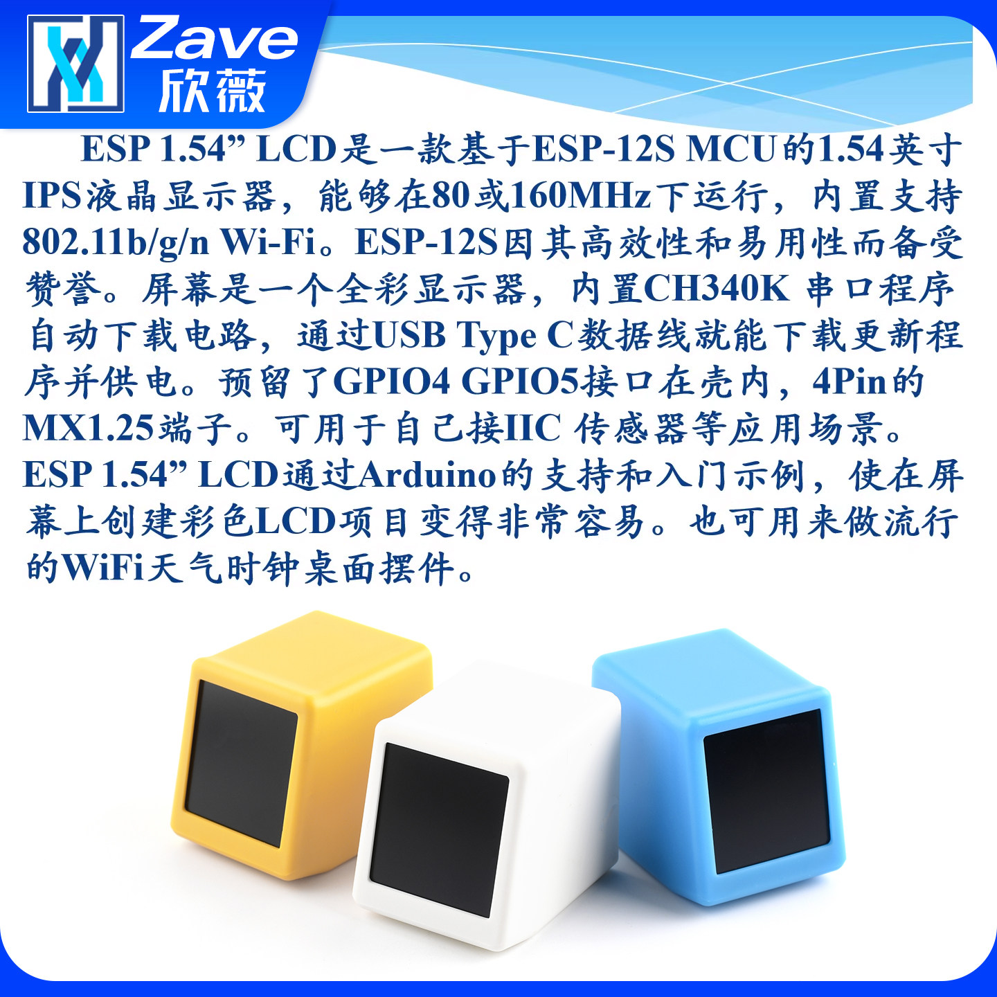 ESP8266 wifi智能时钟天气预报彩屏显示温湿度桌面小摆件,淘宝优惠券,粉丝福利购,淘宝优惠卷