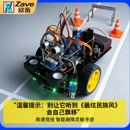 适用Arduino uno r3开发板编程学习智能小车底盘套件diy寻迹音乐 - 图1