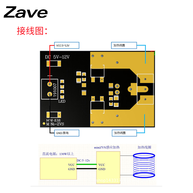 感应加热 迷你版 ZVS 无抽头 高频加热机 特斯拉模块 雅各布天梯 - 图2
