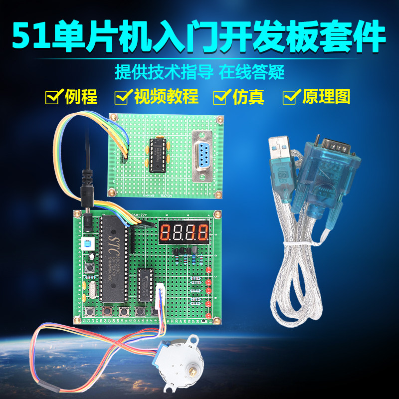 基于51单片机步进电机马达正反转控制DIY电子设计开发板套件成品,淘宝优惠券,粉丝福利购,淘宝优惠卷