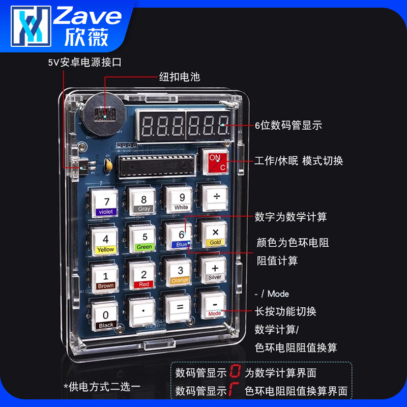 计算器制作套件电子DIY套件51单片机焊接练习实训自制计算机散件,淘宝优惠券,粉丝福利购,淘宝优惠卷