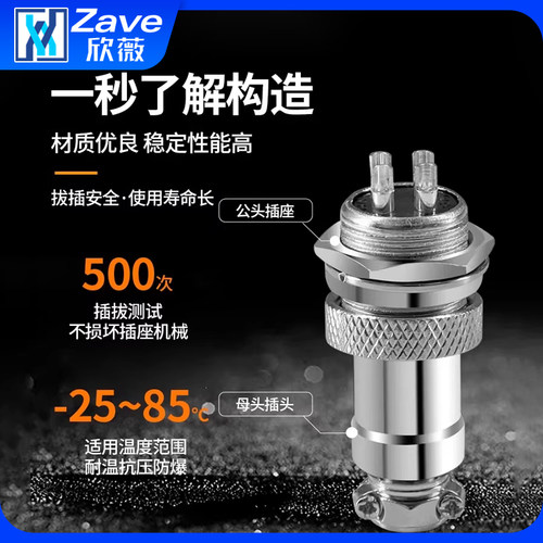 双头带线航空插头GX16-2345芯母转母头 公转公头焊接连接线 - 图3