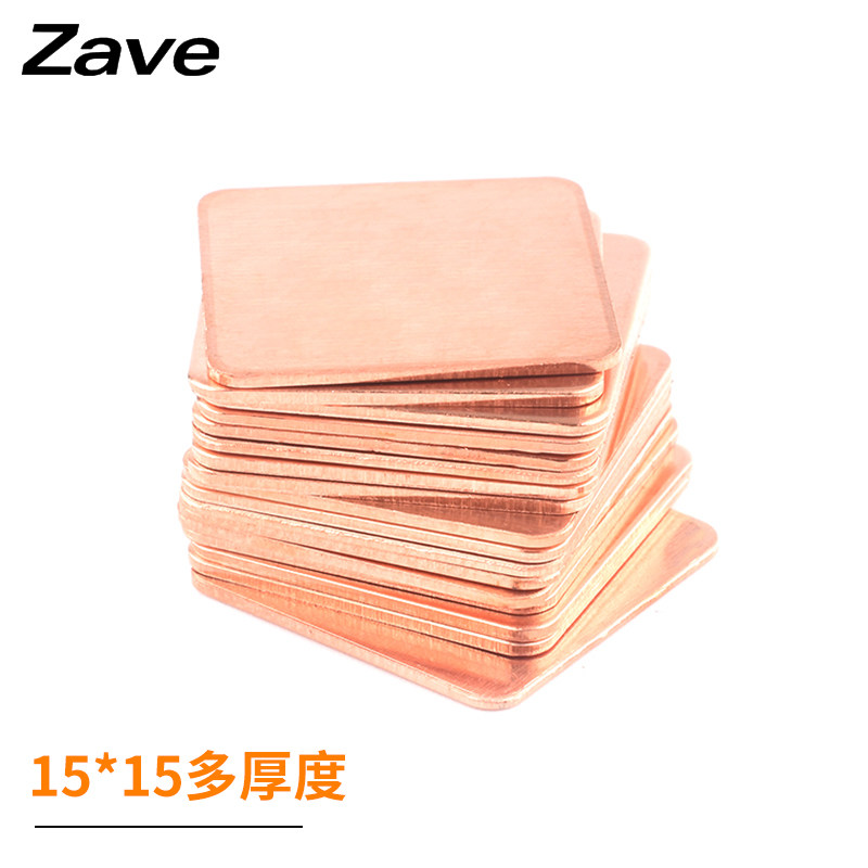 散热铜片 电脑手机/显卡/CPU笔记本DIY导热紫铜片散热贴【5片装】,淘宝优惠券,粉丝福利购,淘宝优惠卷