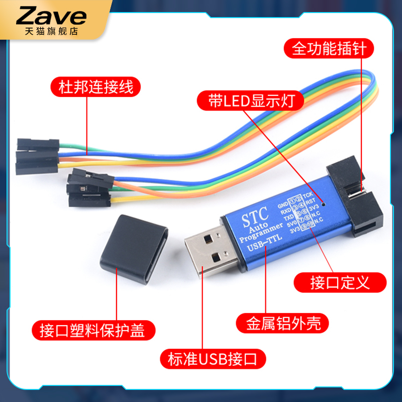 STC单片机51程序自动下载线 USB转TTL免手动冷启编程器STCISP烧录 - 图1