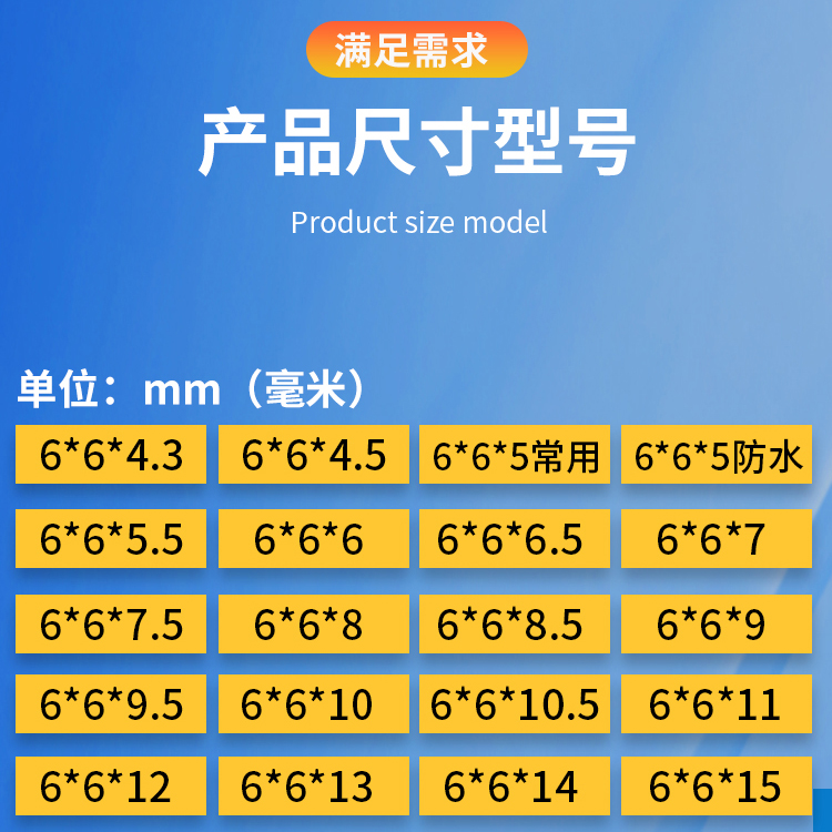 6*6轻触开关12*12贴片4.3/7/8/9/10/11/13mm微动按键按钮立式直插-图0