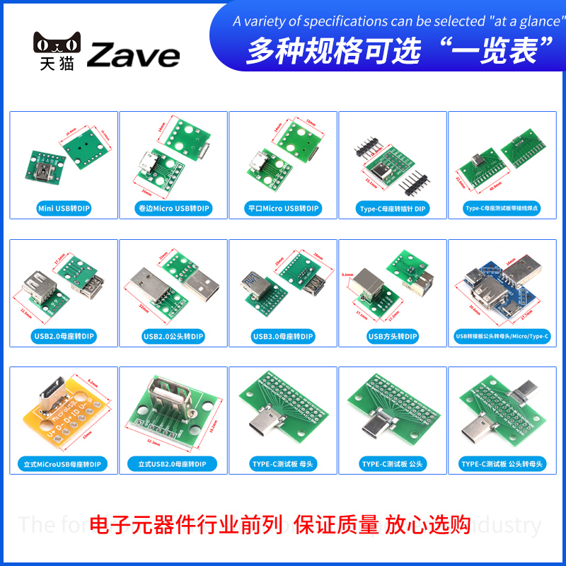 USB转2.0 3.0母座/公头min直插转接板Type-c/MicroUSB转接模块 - 图1