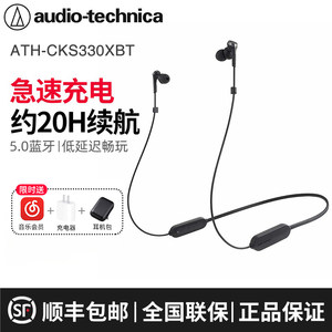 铁三角ATH-CKS330XBT无线蓝牙耳机颈挂脖式入耳运动跑步2021年新款超长续航低延迟音乐耳麦适用华为苹果安卓