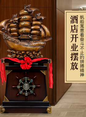 大型落地一帆风顺摆件