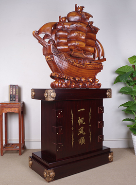 大型一帆风顺船摆件落地