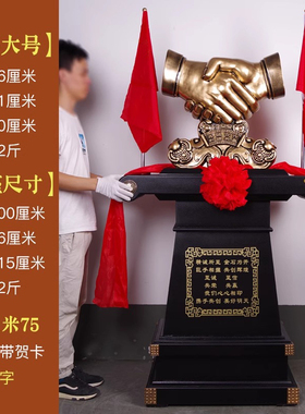 合作共赢握手大号型商务风摆件