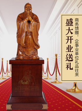 孔夫子毕业送老师母校庆典摆件