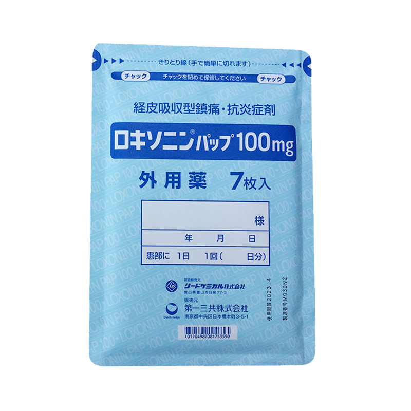 日本第一三共洛索洛芬钠膏药贴100mg 关节炎肌肉疼痛跌打损伤 - 图0