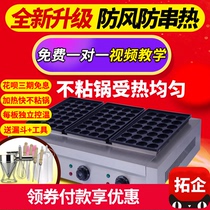 Rio Tinto Octopus Burning Machine Electric Heat Triple Board Octopus Small Pellet Machine Commercial Pendulum Stall Gas Macroporous Pan Egg Rip Shrimp Machine