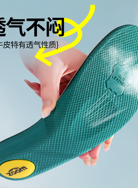 适用切尔西头层牛皮鞋垫透气吸汗防鞋垫男真皮鞋垫女运动减震皮鞋