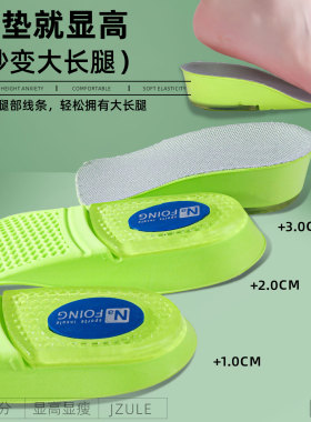男款内增高鞋垫女半垫隐形不塌陷增高垫马丁靴不累脚正高舒适贴合