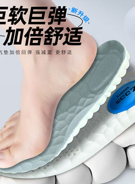 奥古狮登踩屎感鞋垫运动气垫减震男女款超软久站加厚吸汗防臭军训