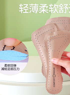凉鞋猪皮鞋垫高跟鞋单鞋光脚穿专用女吸汗防臭透气防滑不粘脚夏季