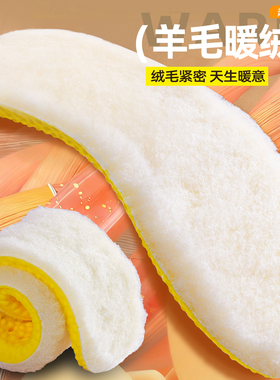 乔丹冬季保暖加绒鞋垫女款加厚踩屎感男士吸汗防臭羊毛运动不累脚