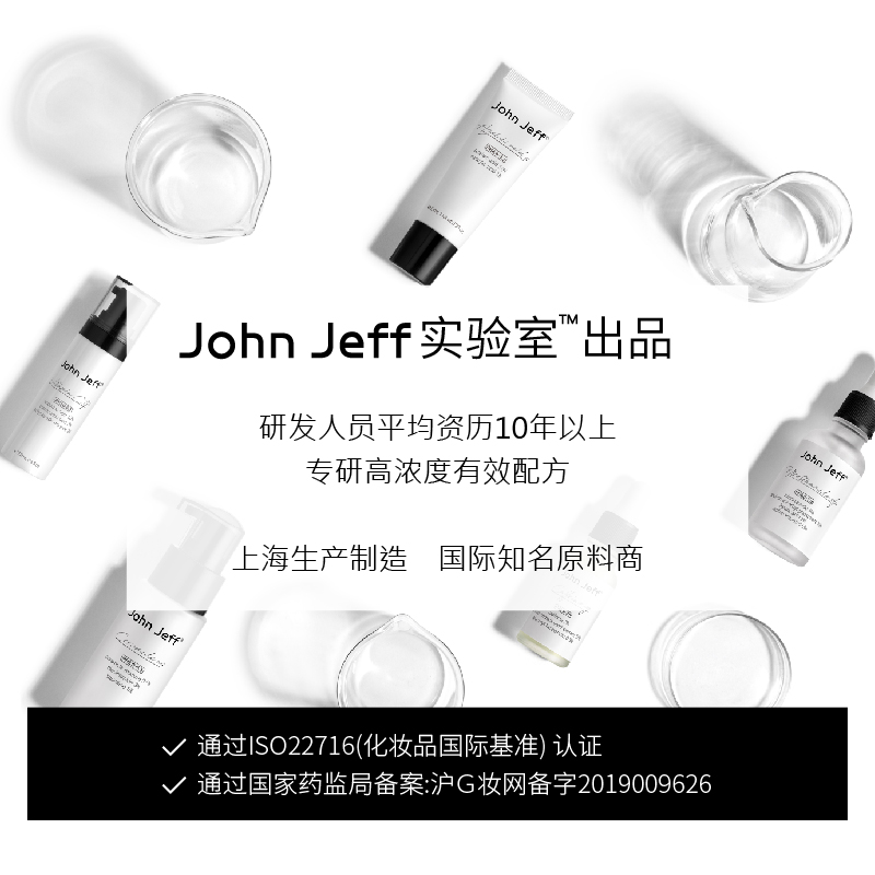 面部精华液抗皱抗衰老学生党 C 烟酰胺保湿原液提亮肤色维 Jeff John 面部精华液抗皱抗衰老学生党 C 烟酰胺保湿原液提亮肤色维 Jeff John