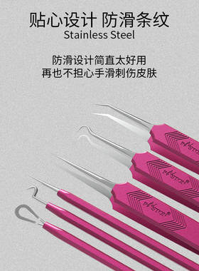 paston粉刺针细胞夹超尖黑头夹