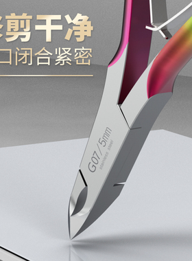 专业高级倒刺护理手指甲死皮剪