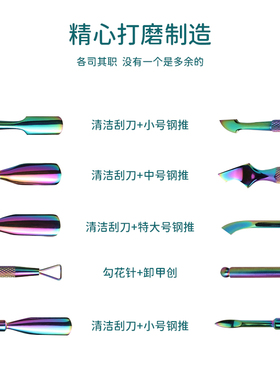 paston钢推美甲工具去死皮手指甲