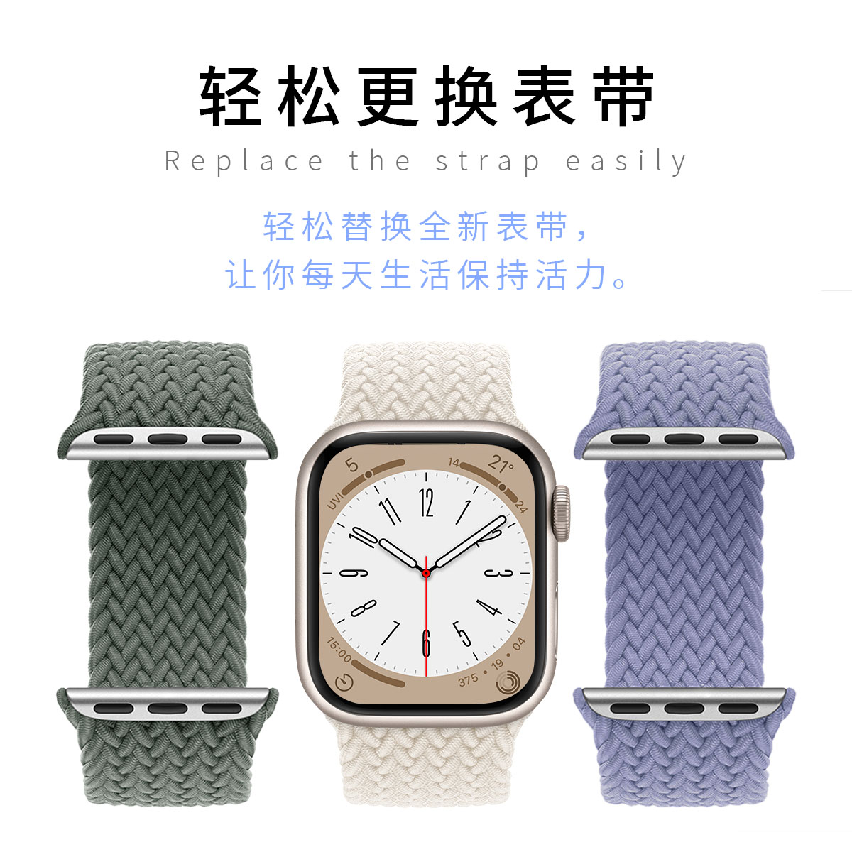 【官方原装同款】适用Apple Watch表带苹果表带S9/8尼龙弹力单圈表带iwatch7/se/6/5/4代ultra编织表带男女款-图3