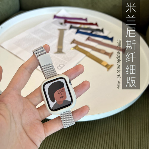 适用于苹果手表applewatchS10/11小蛮腰米兰尼斯细表带iwatch9/8/7/6高级金属不锈钢表带硅胶保护壳套装女 - 图1
