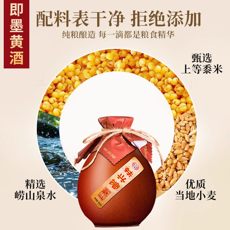 即墨黄酒老酒官方旗舰店坛子礼盒装十年陈酿甜型冬酿送礼用黄米酒,淘宝优惠券,粉丝福利购,淘宝优惠卷