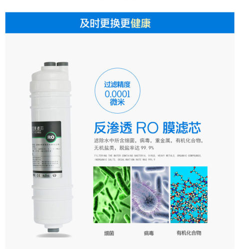 美的净水器M6通用滤芯MRO102-4102C 121 1586A-50G 207/8B1587b - 图2