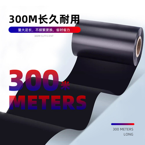 蜡基混合基全树脂基水洗碳带打标签70 80 90 100 110mm*300m热转印条码打印机铜版纸不干胶标签纸增强碳带卷 - 图2