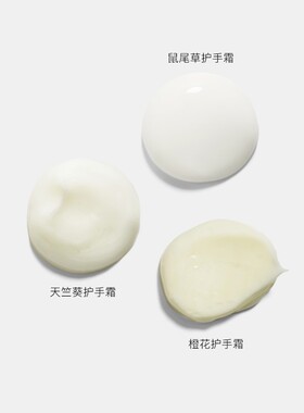 保湿护手霜分享套装三支装