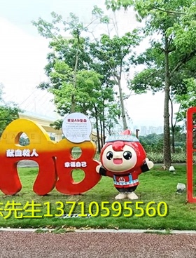 美陈定制血娃卡通血型吉祥物雕塑
