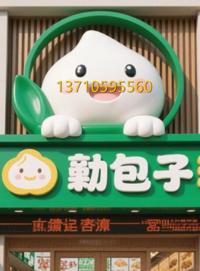 店铺引流神器仿真小笼包造型雕塑