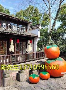 美陈定制大型甜脆柿造型雕塑番茄