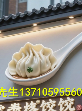 巨型饺子模型雕塑定制包子摆件
