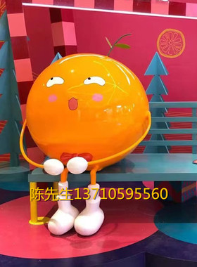 美陈定制橘子卡通公仔雕塑玻璃钢