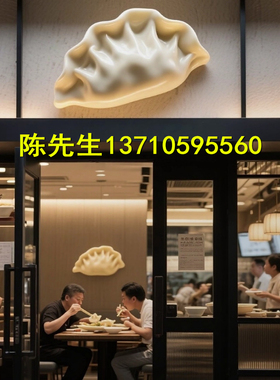户外美陈定制大型馄饨模型云吞雕塑玻璃钢卡通饺子造型面包大摆件