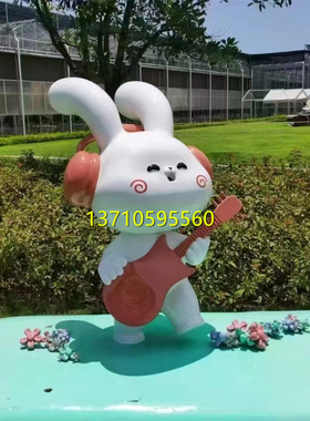动物美陈定制玻璃钢兔子卡通雕塑
