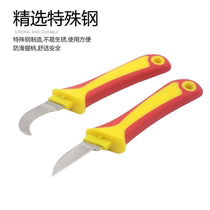 Insulation High Pressure Electrician Special Tool Knife Cable Skinning Knife Electric Line Pickpocketing Multifunction Exfoliating Peeling Knife