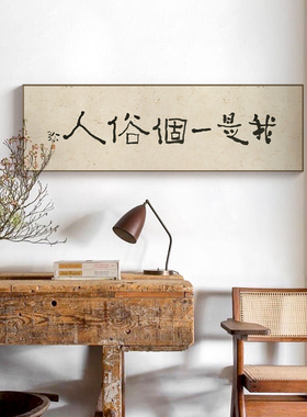 半庭x李知弥我是一個客厅书法