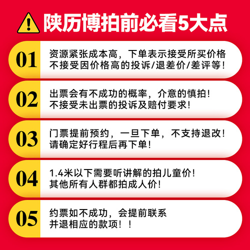 【免预约】陕西历史博物馆门票基础馆+珍宝馆+双馆讲解25小时