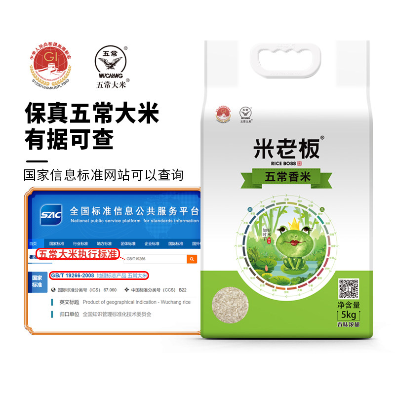 五常香米5kg/2.5kg东北长粒香大米真空袋装锁鲜一级粳米新米,淘宝优惠券,粉丝福利购,淘宝优惠卷