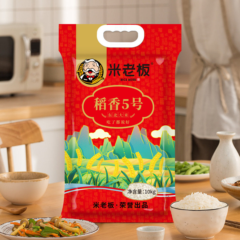 米老板稻香5号东北大米10kg/袋现磨新米真空包装锁鲜,淘宝优惠券,粉丝福利购,淘宝优惠卷