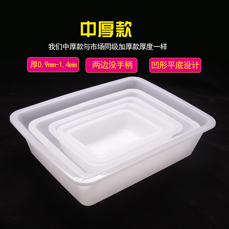 拍5发6白色塑料盒子长方形收纳盒保鲜盒食塑料冰箱厨房凉菜商用品 - 图2