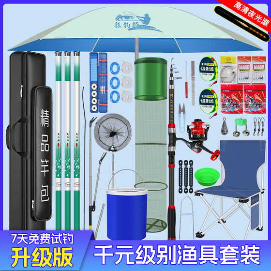 Cost-effective fishing rod complete set