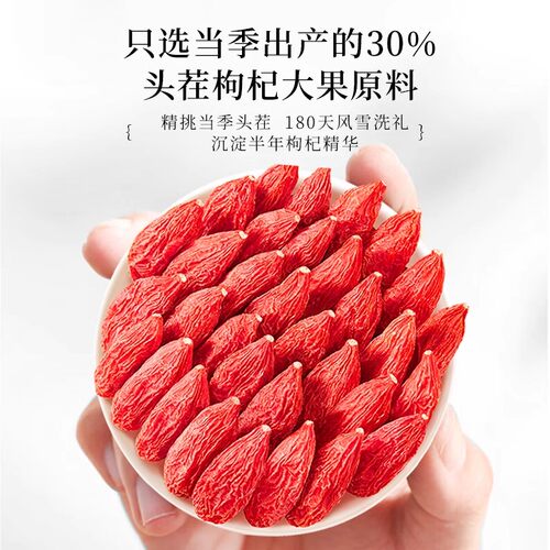 中宁枸杞子宁夏枸杞500g正宗免洗大颗粒苟构纪枸杞宁夏官方旗舰店 - 图0