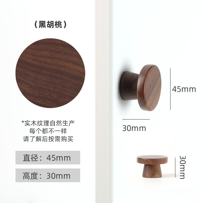 柜门橱柜实木拉手简约抽屉木质门把手日式单孔圆形衣柜鞋柜小拉手,淘宝优惠券,粉丝福利购,淘宝优惠卷