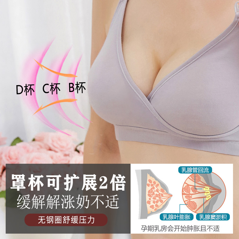 喂奶哺乳防下垂背心式纯棉大码文胸 芭贝森哺乳文胸